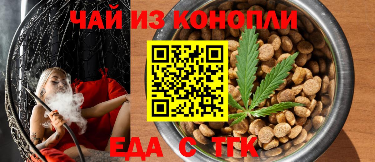 Canna-Cookies конопля  Вход с VPN  Ногинск 