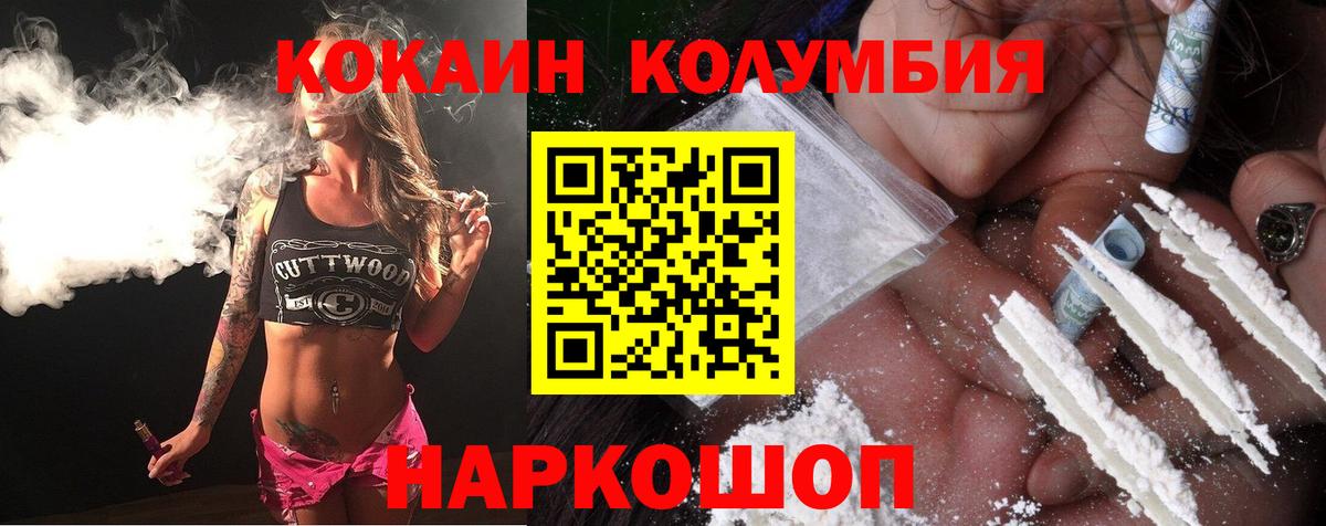Cocaine Эквадор Ногинск