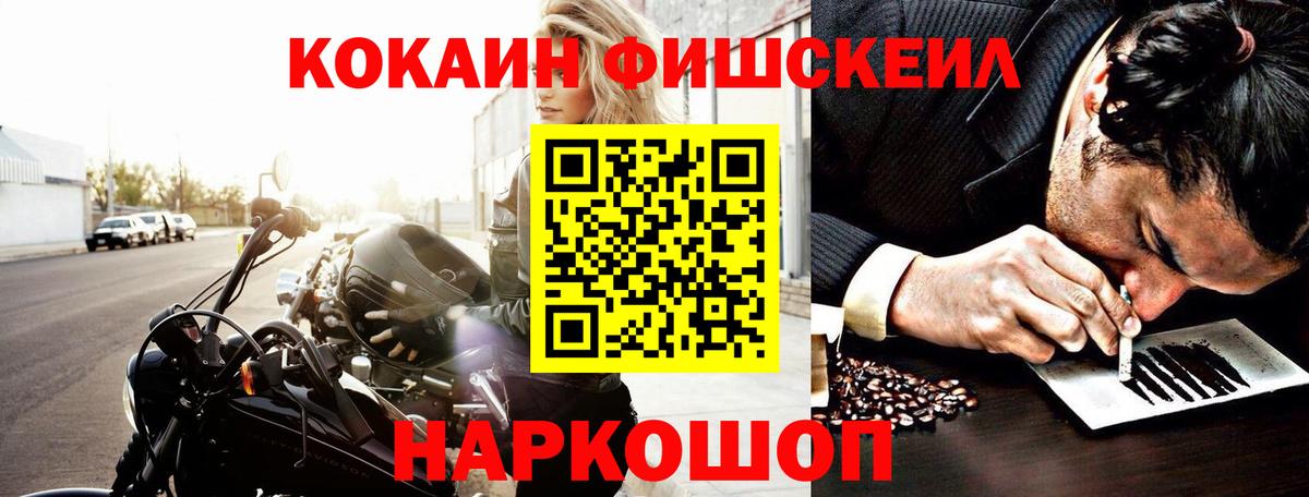 КОКАИН 97%  Вход с VPN  Ногинск 