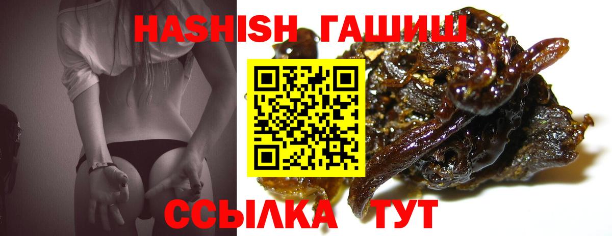 ГАШИШ hashish  Вход с VPN  Ногинск  ГАШИШ AMNESIA HAZE 