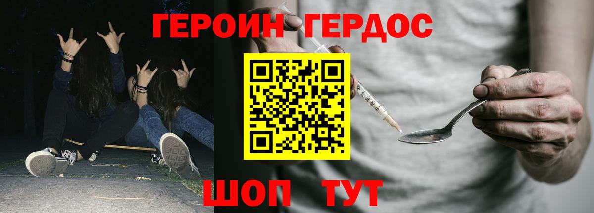Ногинск  ГЕРОИН Афган  Героин  Вход с VPN 
