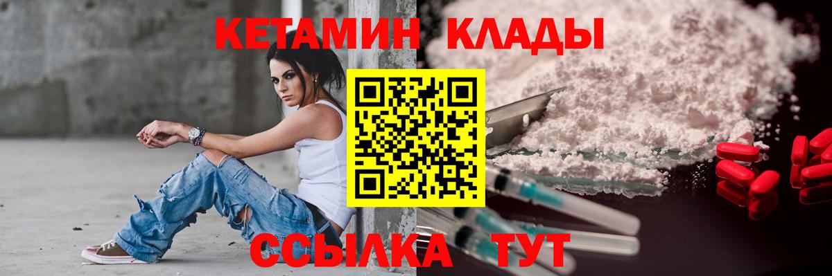 КЕТАМИН VHQ  Вход с VPN  КЕТАМИН VHQ  Ногинск 