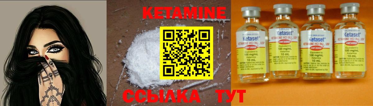Кетамин ketamine Ногинск