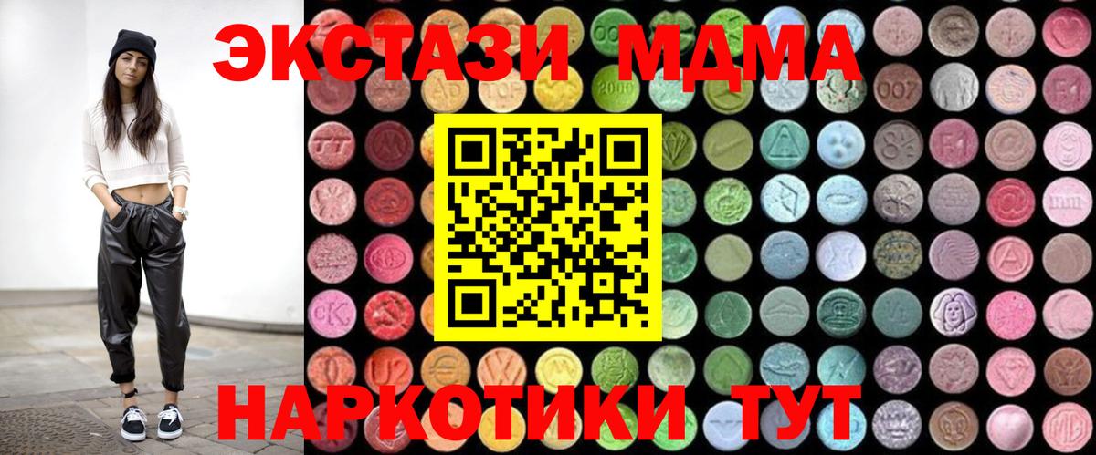 МДМА  Вход с VPN  MDMA crystal  Ногинск  МДМА Molly 