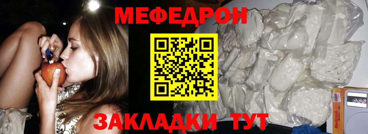 МЯУ-МЯУ 4 MMC  Мефедрон  Вход с VPN  Ногинск  Меф VHQ 