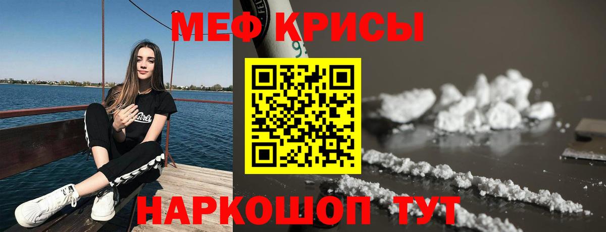 Меф мука Ногинск