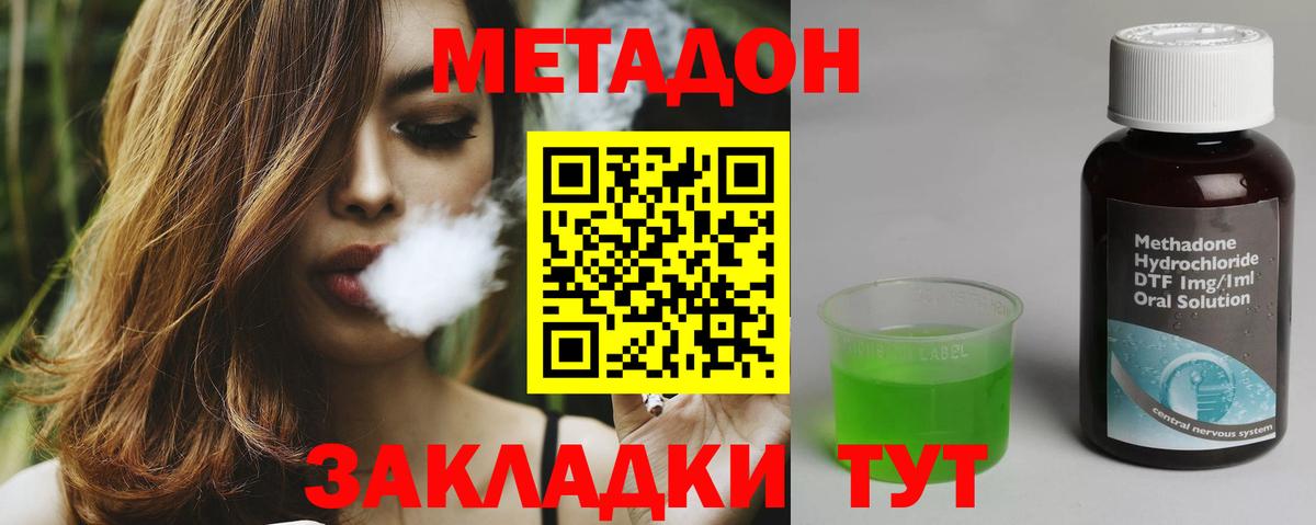 Метадон VHQ  Метадон белоснежный  Ногинск  Вход с VPN 