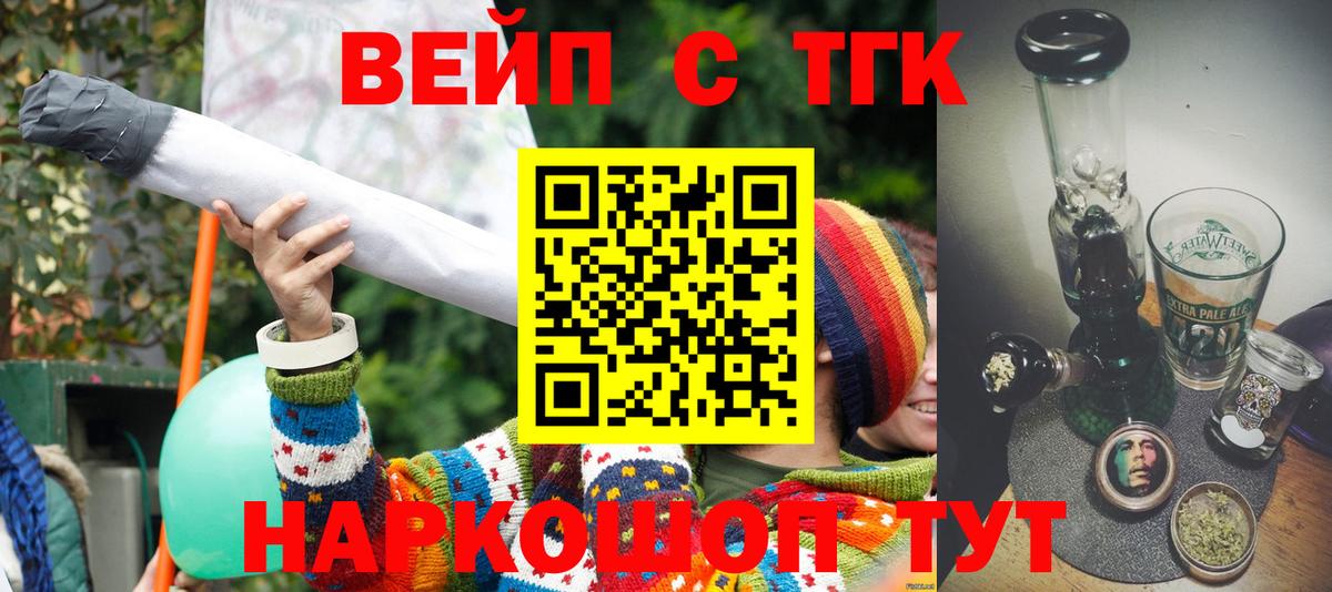ТГК жижа Ногинск